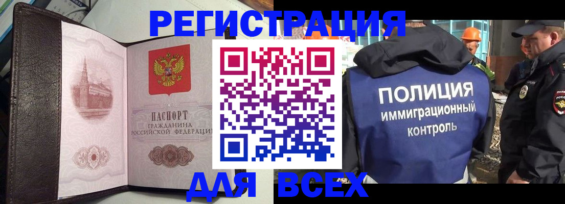 купить прописку в Саранске