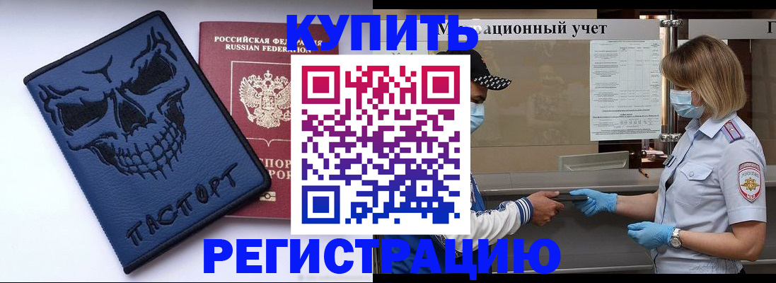 временная регистрация поиск в Саранске